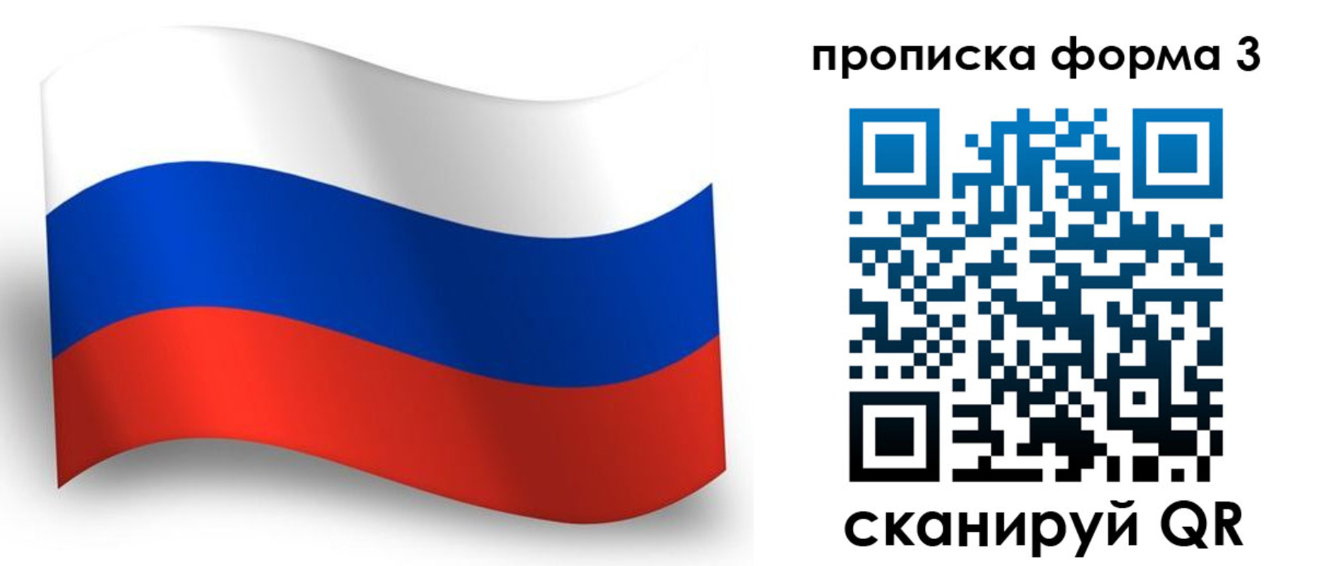 прописка для кредита в Гагарине